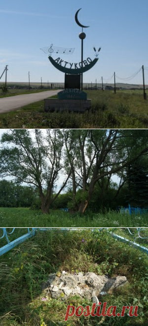 Cвященные ветла и камень Тараташ (татарское село Актуково)