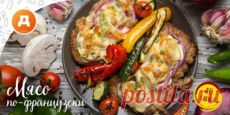 Рецепт мяса по-французски
Ингредиенты:
500 г свинины
2 ст. л. растительного масла
1 болгарский перец
1 цукини
2 луковицы
3 шампиньона
4 полоски бекона
½ ст. майонеза
½ ст. тертого сыра
1/3 ст. муки
2 веточки тимьяна
1 ч. л. оливкового масла
соль/перец по вкусу
Время приготовления: 40 минут
Количество порций: 7-8
1. Свинину нарезать на стейки толщиной 1 см и отбить до толщины 4-5 мм. Посолить, поперчить, обвалять в муке и обжарить с двух сторон на растительном масле по 2-3 минуты с каждой сто