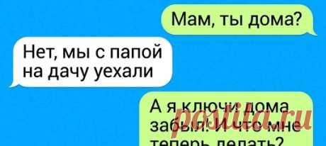 16 СМС от людей, которые могут жить без сарказма. Но не хотят: