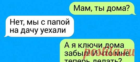 16 СМС от людей, которые могут жить без сарказма. Но не хотят: