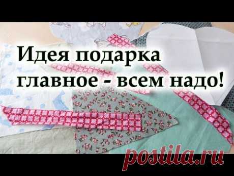 Придумала что подарить всем подругам. Косметичка на кнопках, косая бейка самый простой способ. DIY.