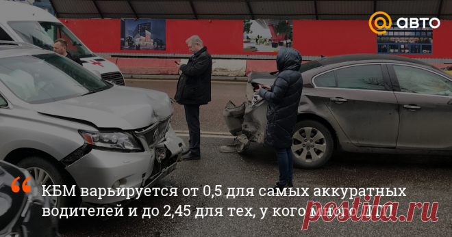 Как участие в аварии влияет на цену ОСАГО - Авто Mail.ru