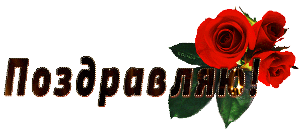 Надписи на прозрачном и черном фоне /Inscriptions // Alpha channel - АНИМАЦИЯ - Страна красоты Gif