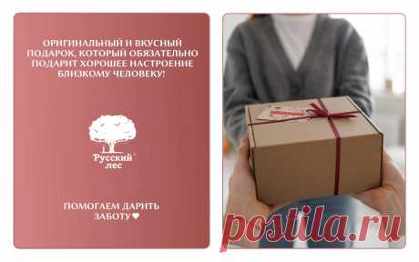 Подарок на 8 марта , подарочный набор "M" Русский лес 18681056 купить за 982 ₽ в интернет-магазине Wildberries