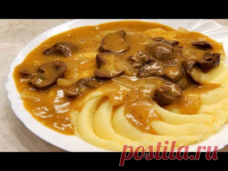ЗАБЫТЫЙ РЕЦЕПТ ИЗ СССР! САМЫЙ ВКУСНЫЙ ГУЛЯШ ИЗ ГОВЯЖЬИХ ПОЧЕК С КАРТОФЕЛЬНЫМ ПЮРЕ!