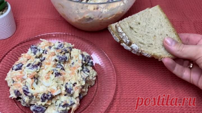 Этот салат сразу стал нашим любимым. Любимый салат из фасоли и простых продуктов | Готовим вкусно | Дзен