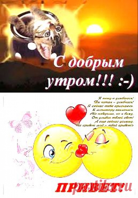 открытки с добрым утром мужчине - Поиск в Google