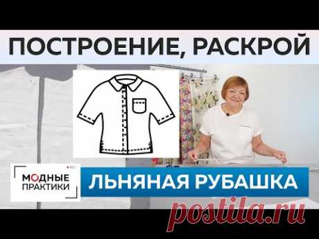 Как быстро сшить без выкройки льняную рубашку? Летняя рубашка с коротким рукавом Построение, раскрой пошив.
Просматривайте этот и другие пины на доске Шитье пользователя Татьяна.
Теги
Как быстро сшить без выкройки ленточную юбку?
Летняя юбка с карманами и поясом.
Юбки С Завышенной Талией Платья
Как сшить без выкроек и лекал юбку с завышенной талией?
Юбка из ткани в клетку, с карманами, со складками.
Пошив своими руками.
Мастер-класс.
Татьяна Шитье
Сшить юбку за час?
Легко!
Шьем прямую юбку на …