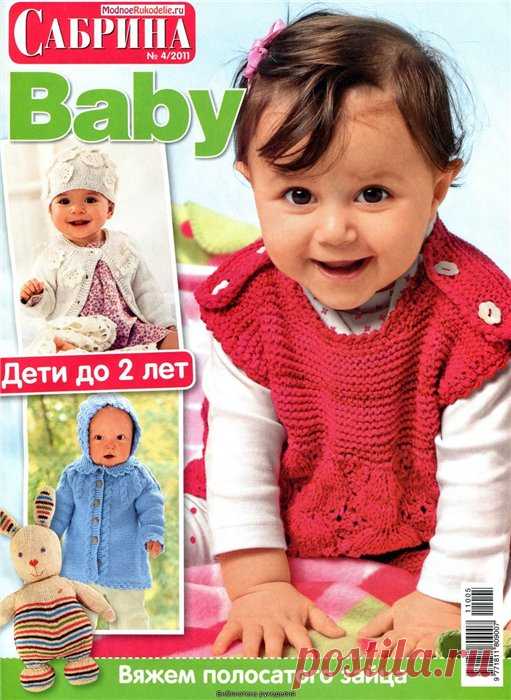Sabrina BaBy | Записи в рубрике Sabrina BaBy | Дневник tatiana59
