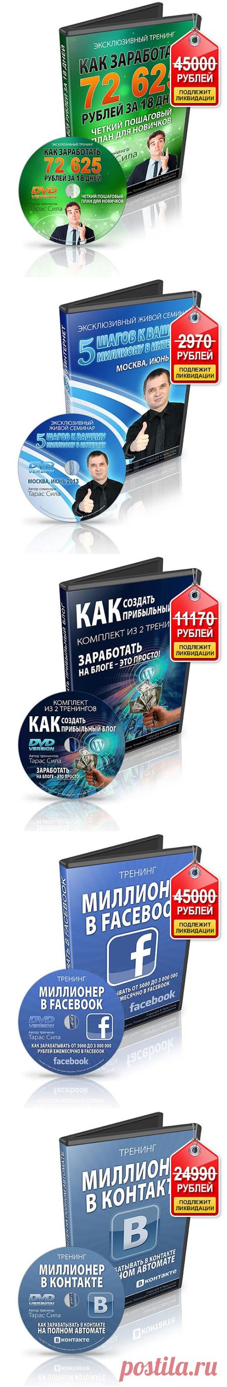 Предновогодние подарки от Тараса Сила!"