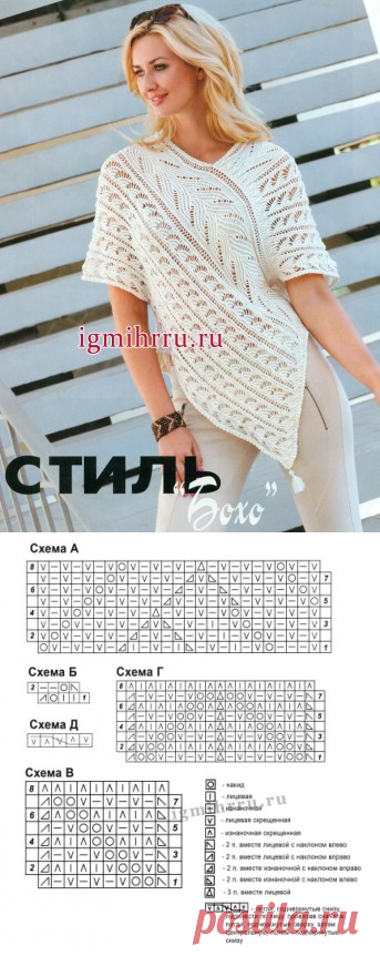 Туника в стиле "Бохо"