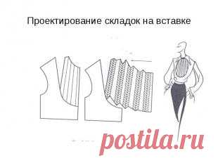 МОДЕЛИРОВАНИЕ ПАЛЬТО: 24 тыс изображений найдено в Яндекс.Картинках