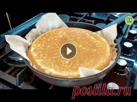 Вкусный пирог НА СКОВОРОДЕ за 5 минут + время на выпечку. Влажный, мягкий и ароматный, как КЕКС. Пирог получается мягким и сочным, по вкусу напоминает кекс. С наполнителем можно экспериментировать и получать каждый раз новый по вкусу пирог. Друзья...