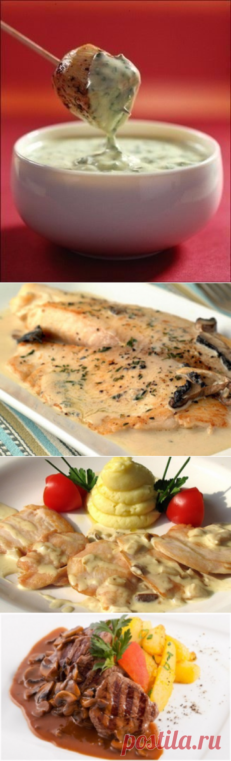 "С грибным соусом можно съесть даже старую кожу" - соус, который спасет вкус любого блюда