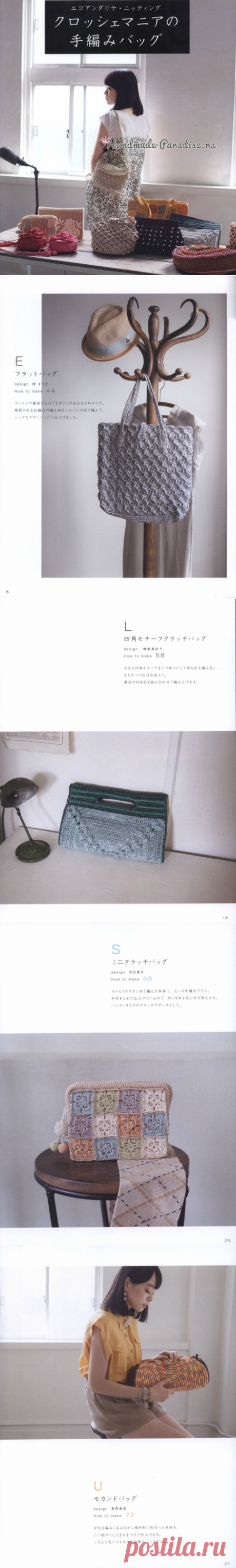 Вязание сумок крючком: журнал «Crochet Mania's Bags». / handmade-paradise.ru