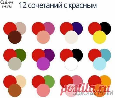 Учимся удачно сочетать цвета