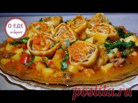 Вкусно не то слово!  Мясные штрули.  Любимый ужин. - YouTube
