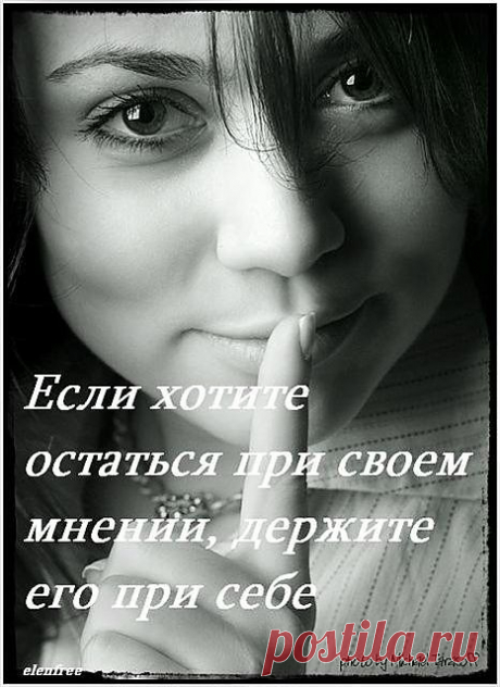 молчание-золото