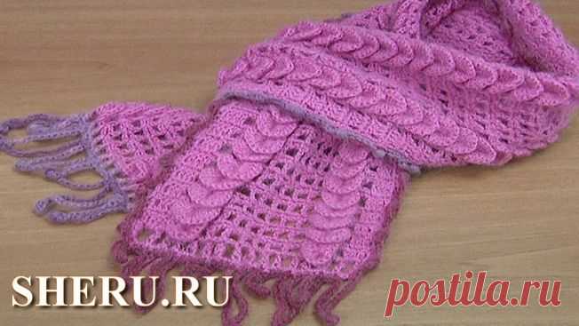 Шарф крючком. Видео 173