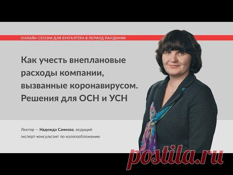 Как на УСН безопасно учесть расходы на профилактику от коронавируса и на тестирование сотрудников