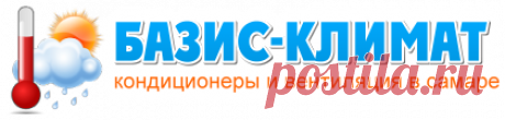 Канальные (калориферы) нагреватели, водяные, электрические, паровые теплообменники, агрегаты воздушного отопления - Базис-Климат - Базис - Климат Кондиционеры и Вентиляция в Самаре