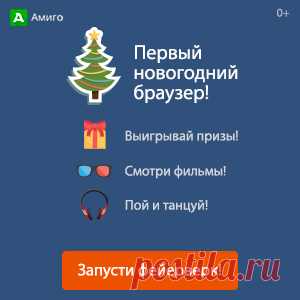 Mail.Ru: почта, поиск в интернете, новости, игры