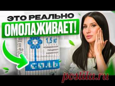 Как выглядеть моложе сверстниц? | Всего 1 простое действие
