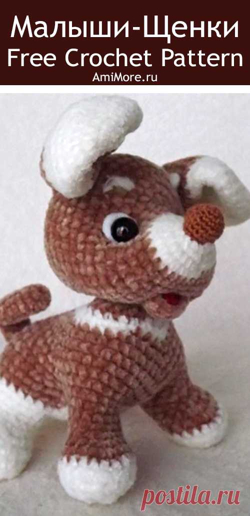 PDF Малыши-Щенки крючком. FREE crochet pattern; Аmigurumi animal patterns. Амигуруми схемы и описания на русском. Вязаные игрушки и поделки своими руками #amimore - Собака, пёс, собачка, маленький щенок, пёсик.