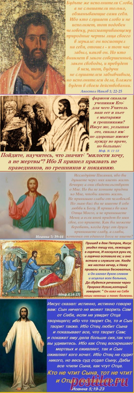 Молитвы на все случаи жизни
