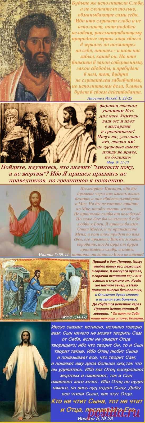 Молитвы на все случаи жизни