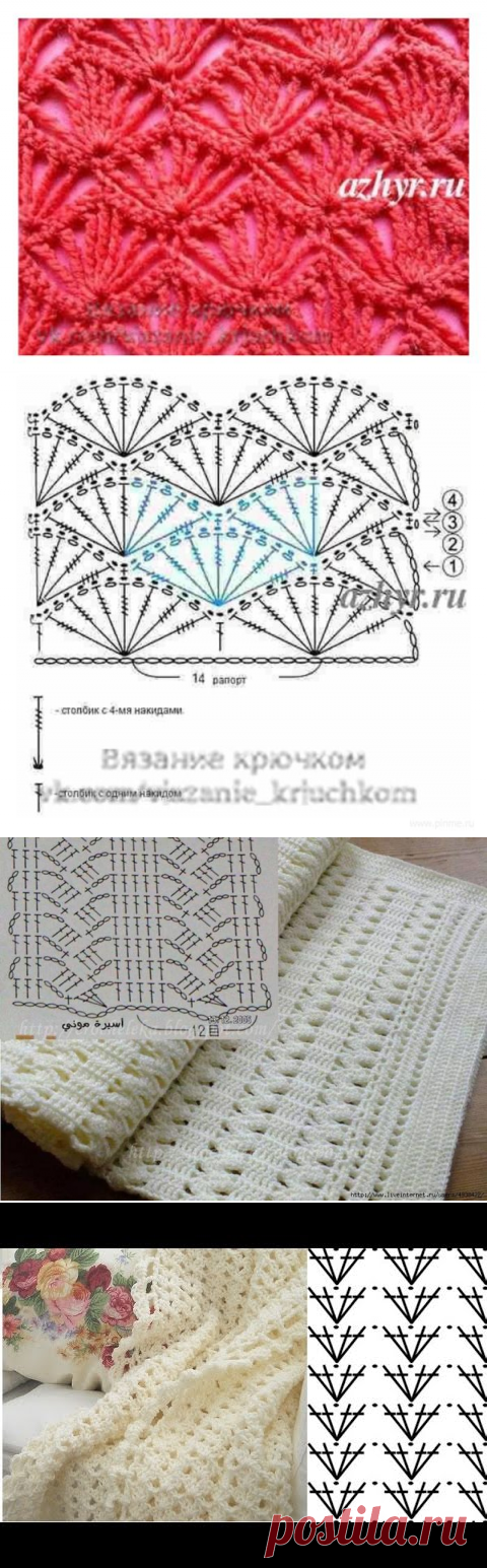 9 схем для вязания пледов крючком (и не только пледов) | Рукоделие