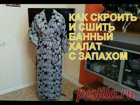 Как сшить банный халат с запахом