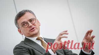 Кулеба допустил, что Украине придётся смириться с потерей территорий. Экс-глава украинского МИД Дмитрий Кулеба допустил, что Киеву придётся смириться с утратой территорий. Читать далее