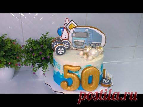 Украшение торта Торт на юбилей Как выровнять торт кремом