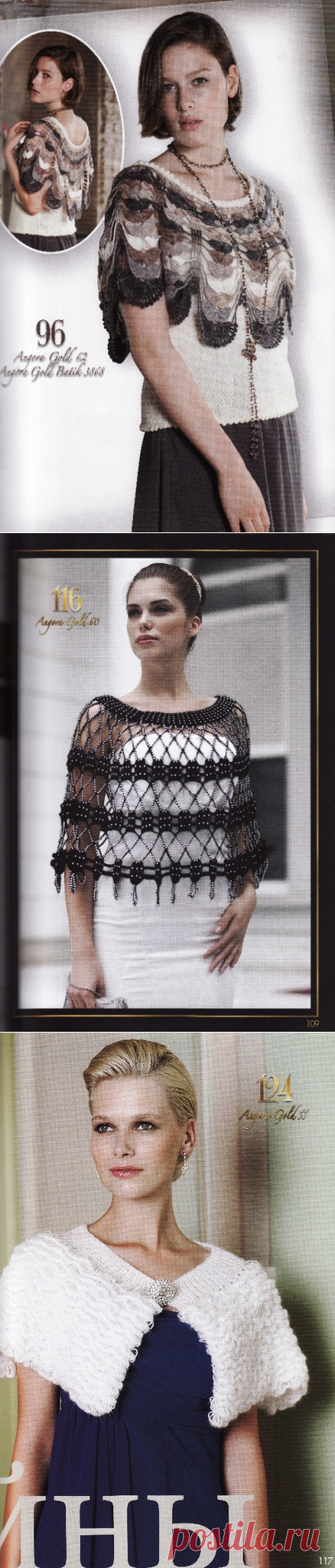 Накидки на любой случай жизни: теплые, легкие, "на особый случай" .