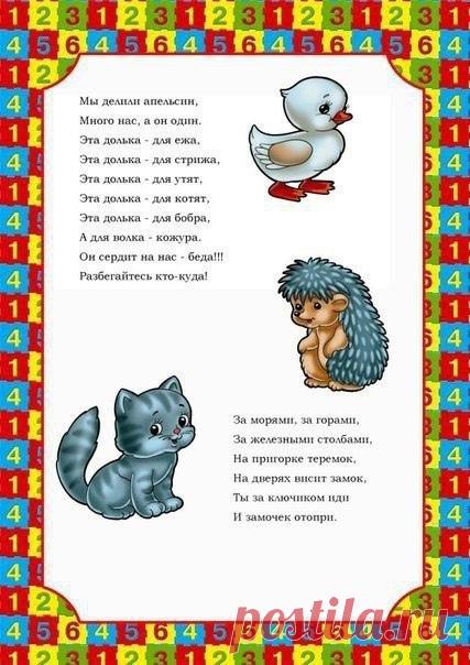 Считалки для детей