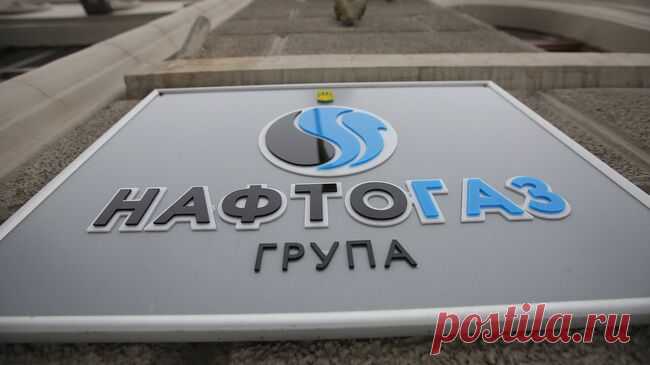 Украина не достигнет энергетической независимости, заявили в "Нафтогазе"