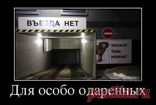 Крутой облом