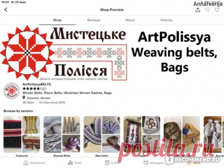 "Etsy" - международная торговая площадка - etsy.com - «Расскажу, как зарабатываю на Etsy. Реальный продавец и магазин ArtPolissyaBELTS» | отзывы