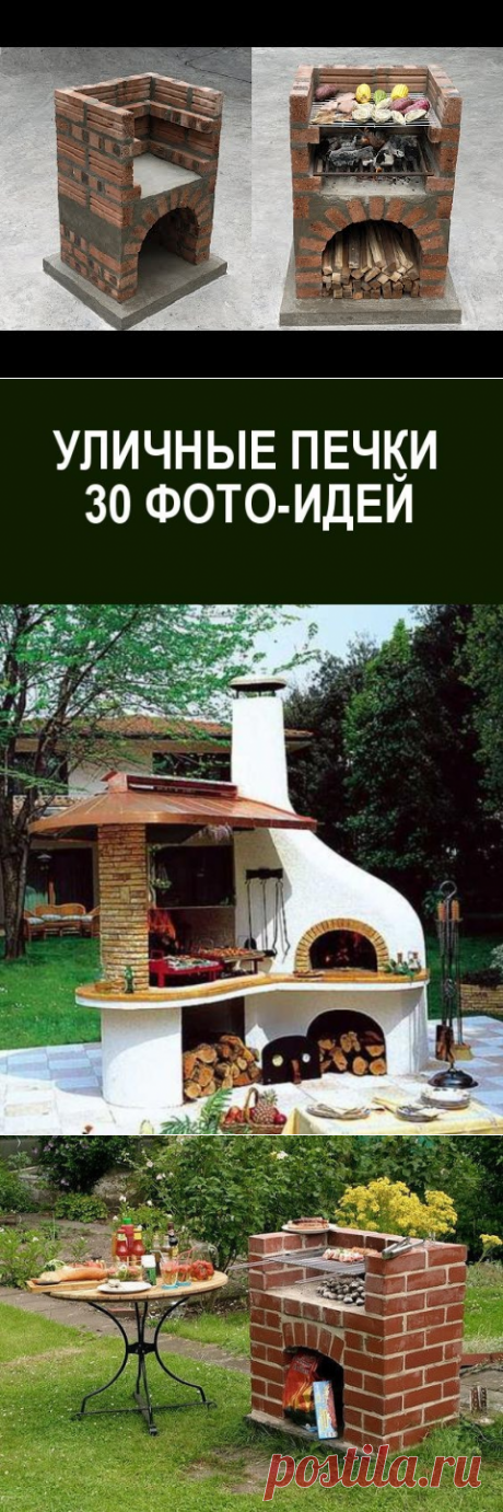 Уличный гриль.