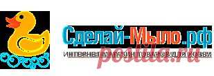 Все для мыла