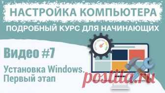 Создание загрузочной флешки Windows Как создать загрузочную флешку Windows