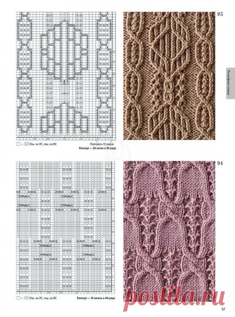 Большая книга японских узоров. Часть 2.