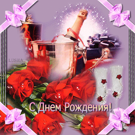 Плейкаст «Пусть исполнятся!все желания твои!С днем рождения!»