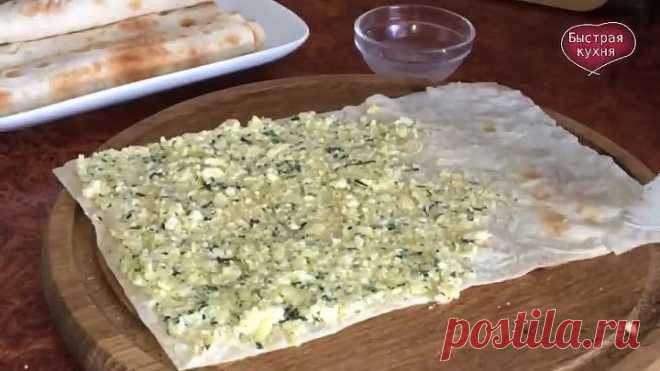 Вкусняшка из тонкого лаваша за считанные минуты! Рецепт удивил не только меня.