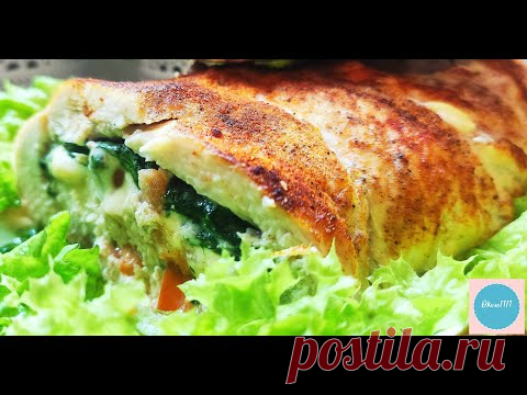 Сочный и нежный куриный рулет со шпинатом - худеем вкусно и сытно!