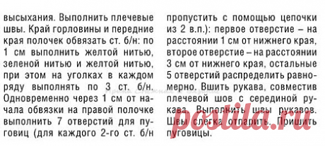 Двухцветный жакет с узором "Куриная лапка"