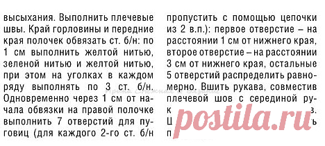 Двухцветный жакет с узором 