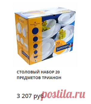 Столовые наборы купить недорого в интернет-магазине