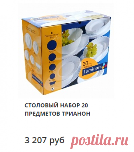 Столовые наборы купить недорого в интернет-магазине